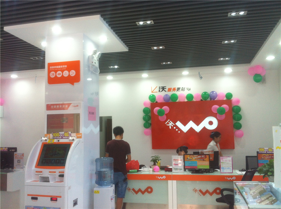 联通营业厅设计与装修