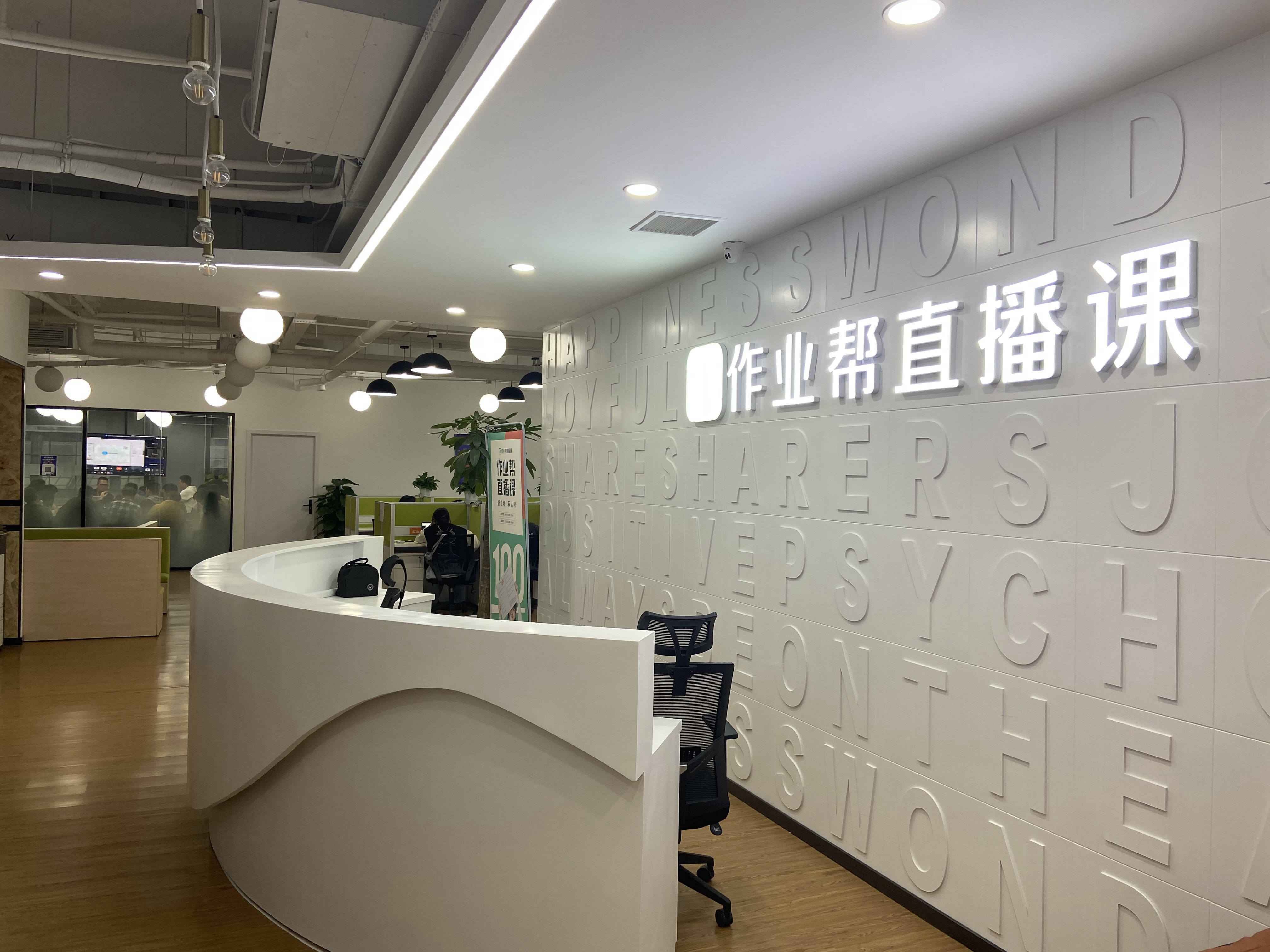 作业帮绿地中心20、21楼办公家具项目