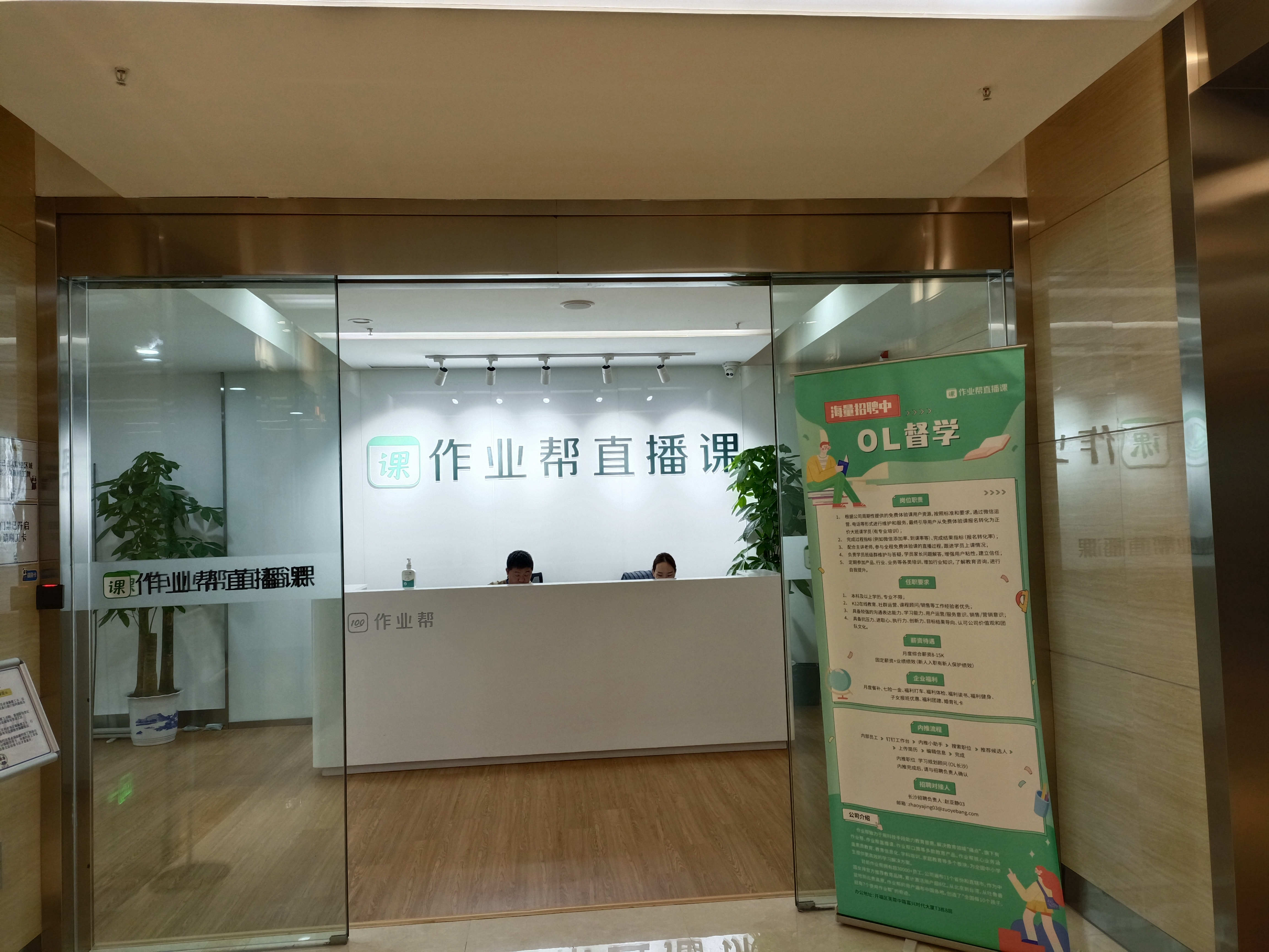 作业帮富兴时代8楼弱电工程