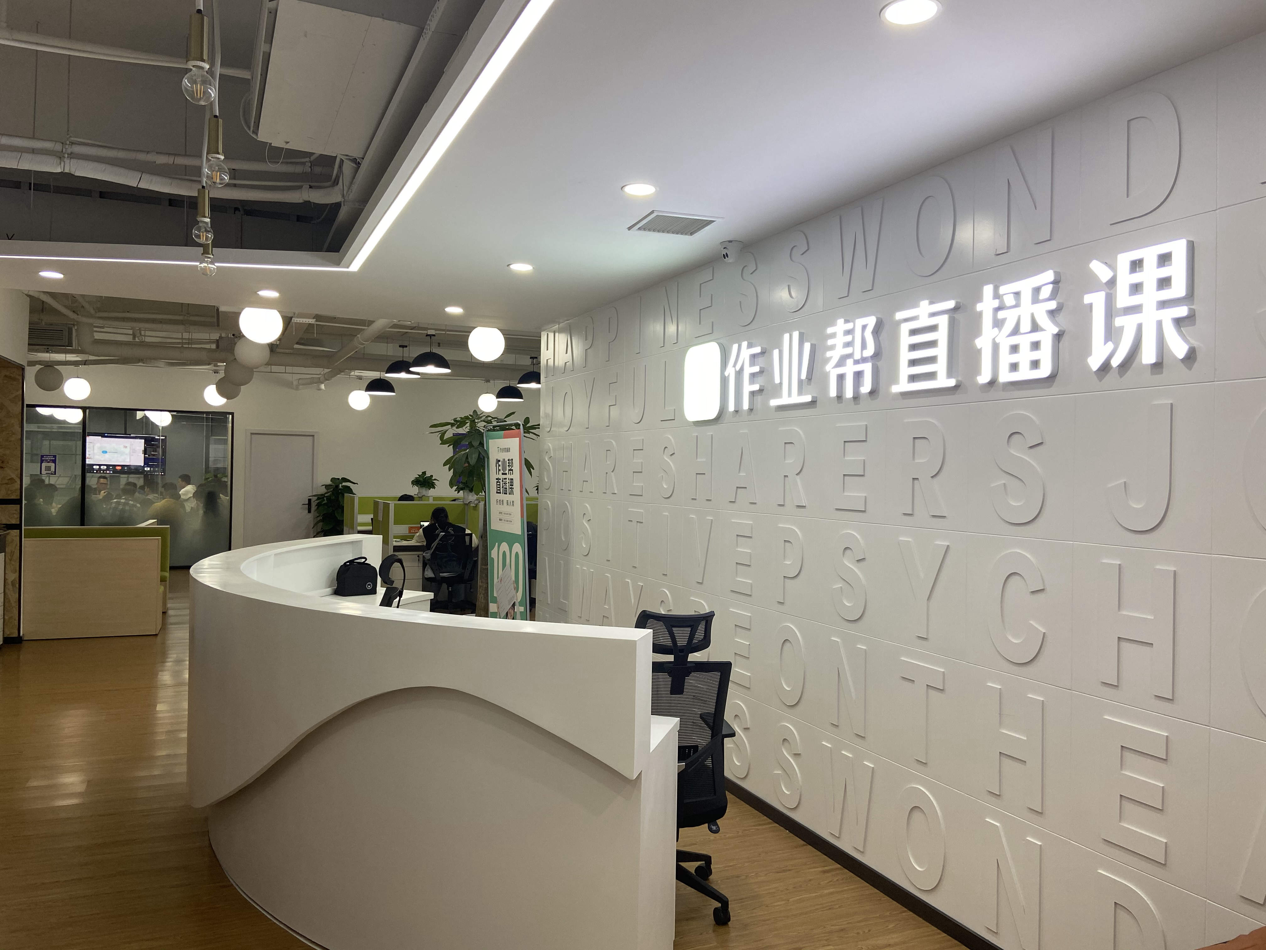 作业帮绿地中心20、21楼弱电工程