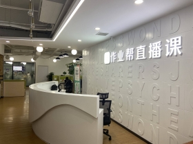 作业帮绿地20、21楼空调项目