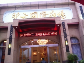 望云售楼部设计与装修