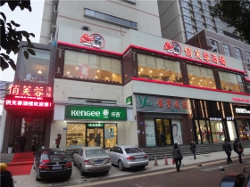 俏芙蓉酒楼设计与装修