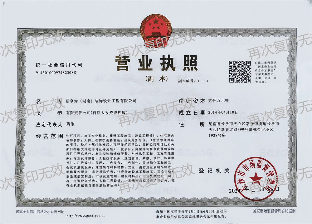 营业执照.png